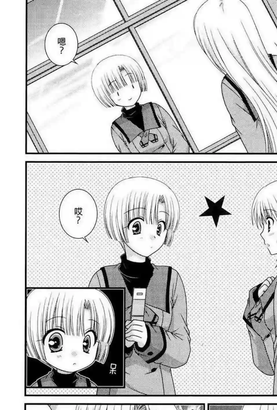 邻桌的柏木同学第44话