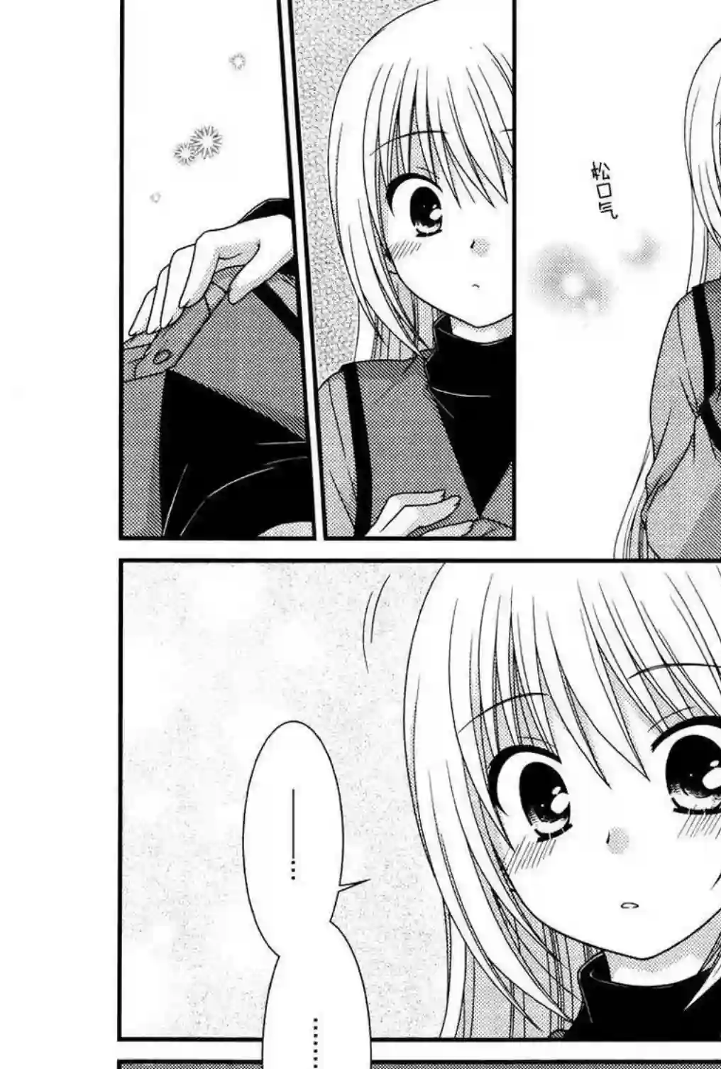 邻桌的柏木同学第44话