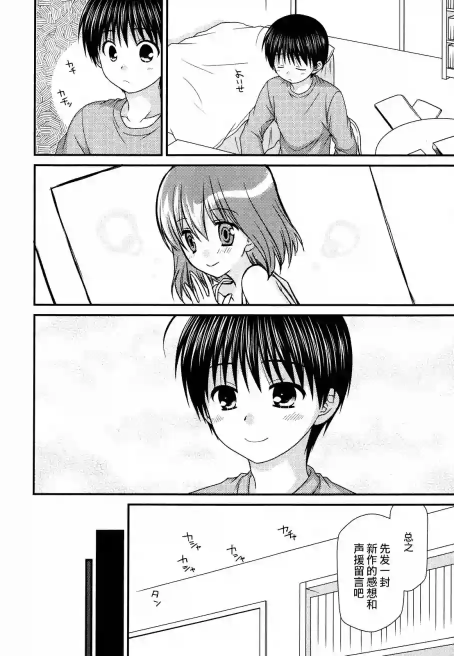 邻桌的柏木同学第45话