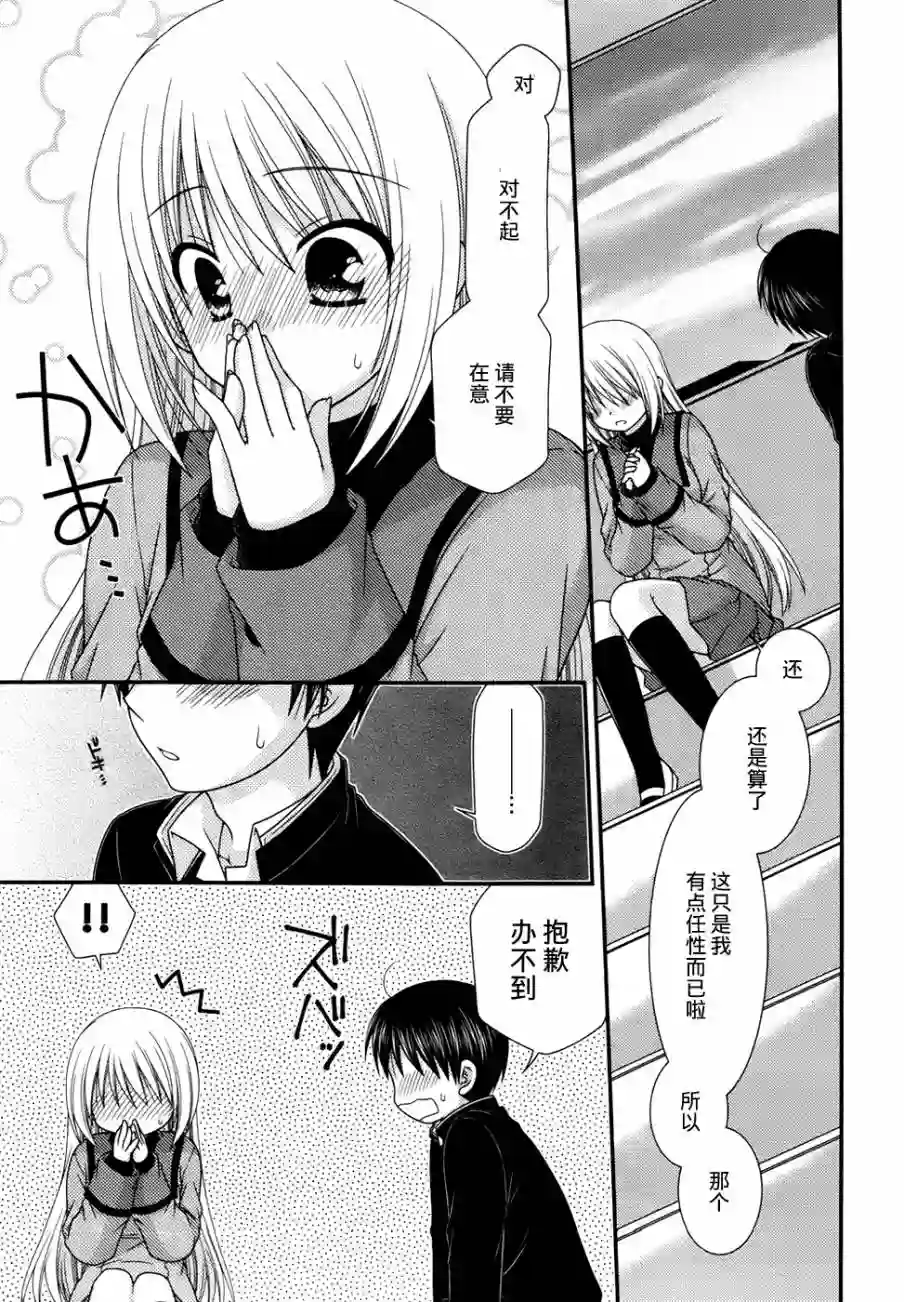 邻桌的柏木同学第46话