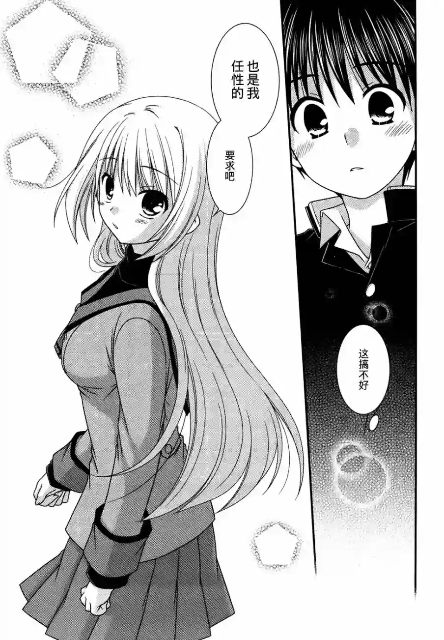 邻桌的柏木同学第46话