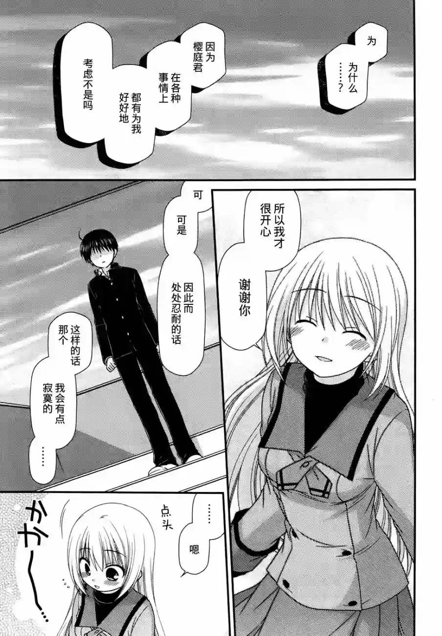 邻桌的柏木同学第46话