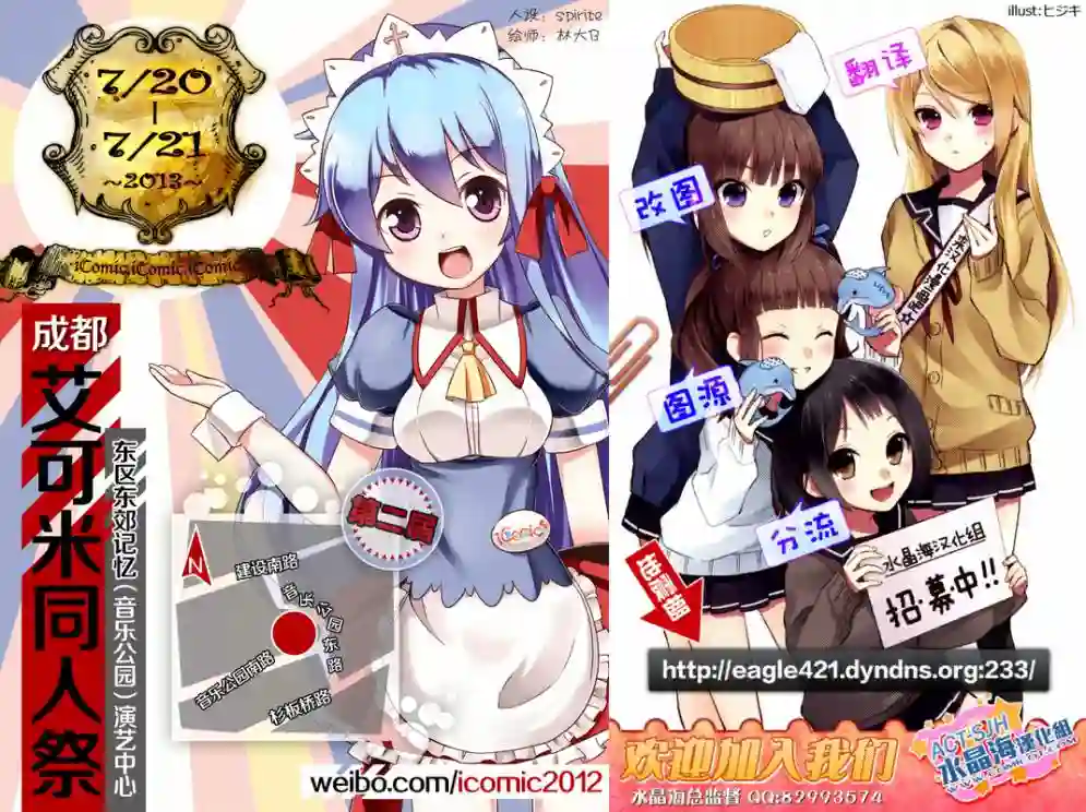 邻桌的柏木同学第46话