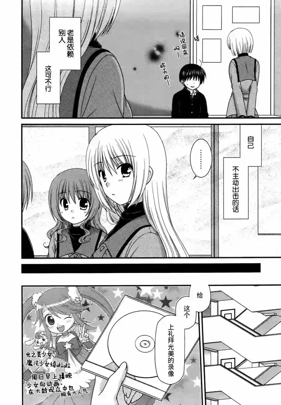 邻桌的柏木同学第46话