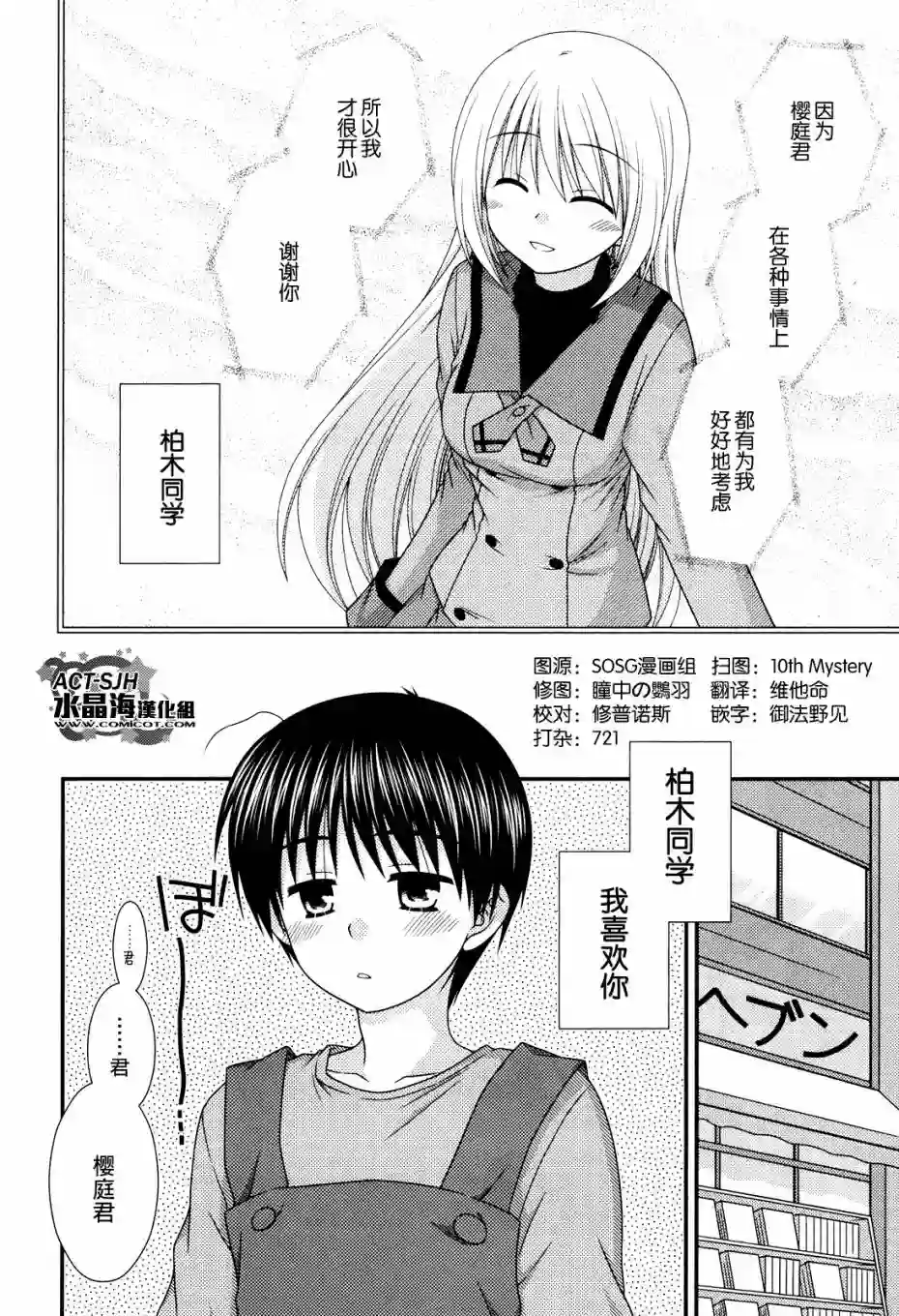 邻桌的柏木同学第47话