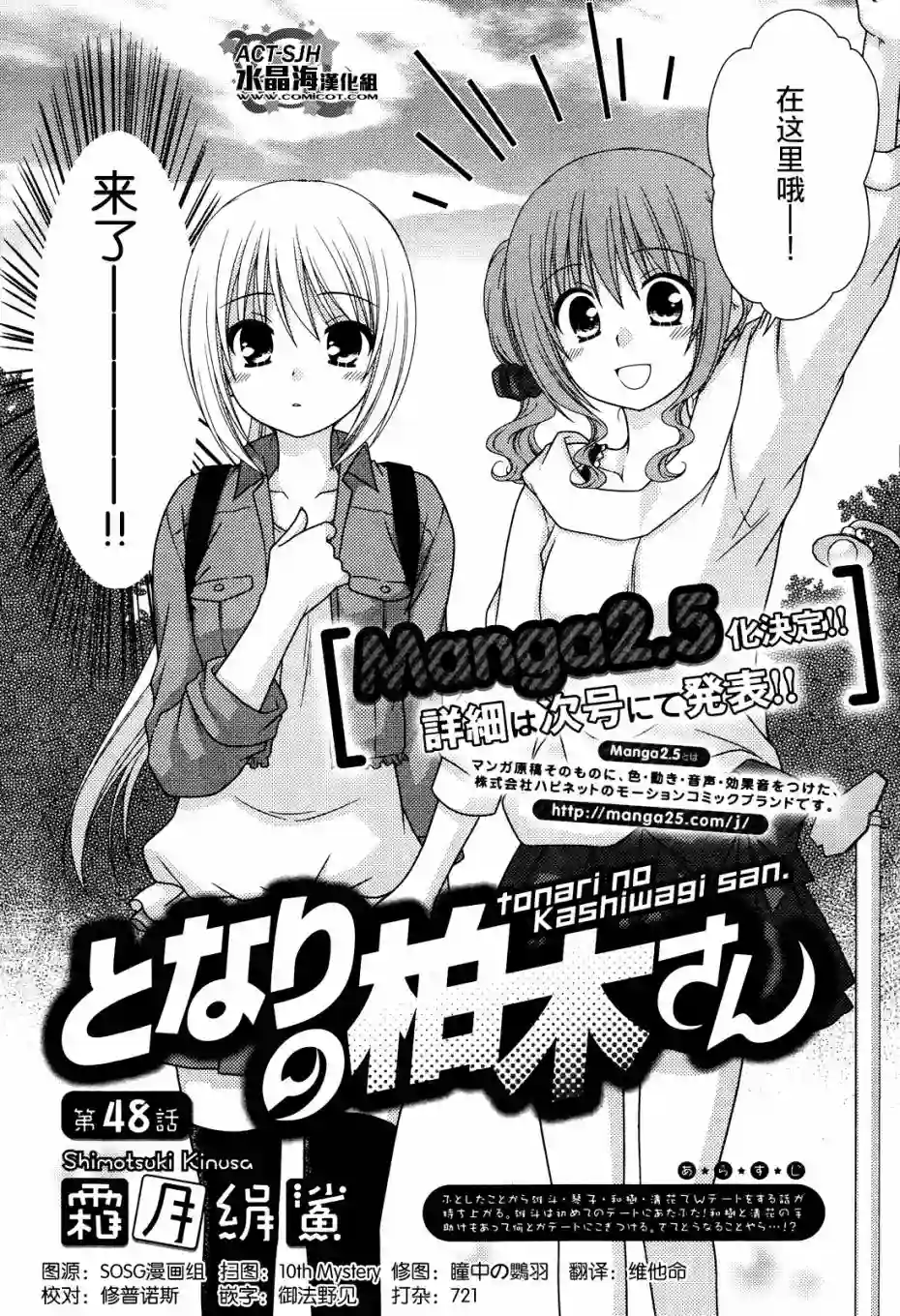 邻桌的柏木同学第48话