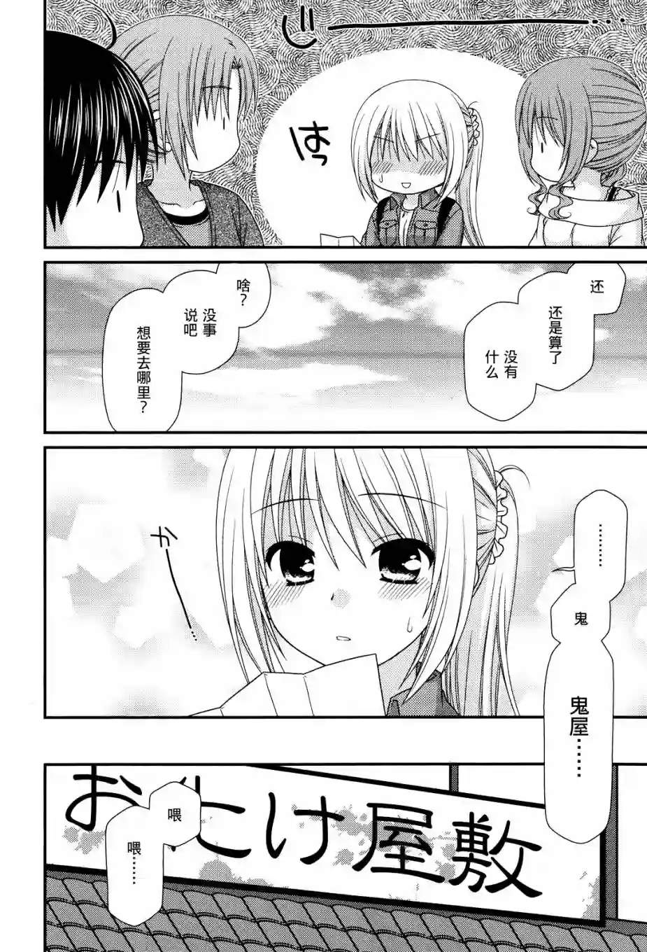 邻桌的柏木同学第48话