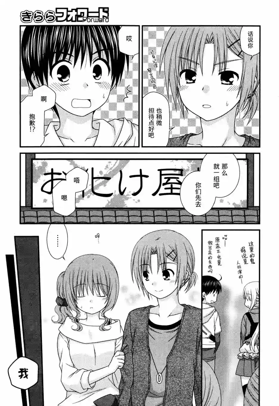 邻桌的柏木同学第48话