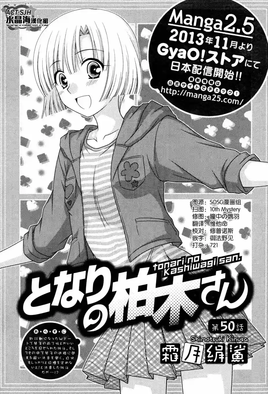 邻桌的柏木同学第50话