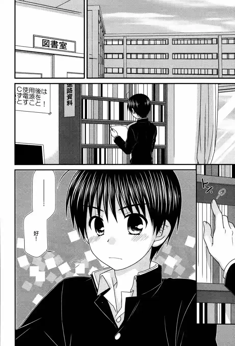 邻桌的柏木同学第50话