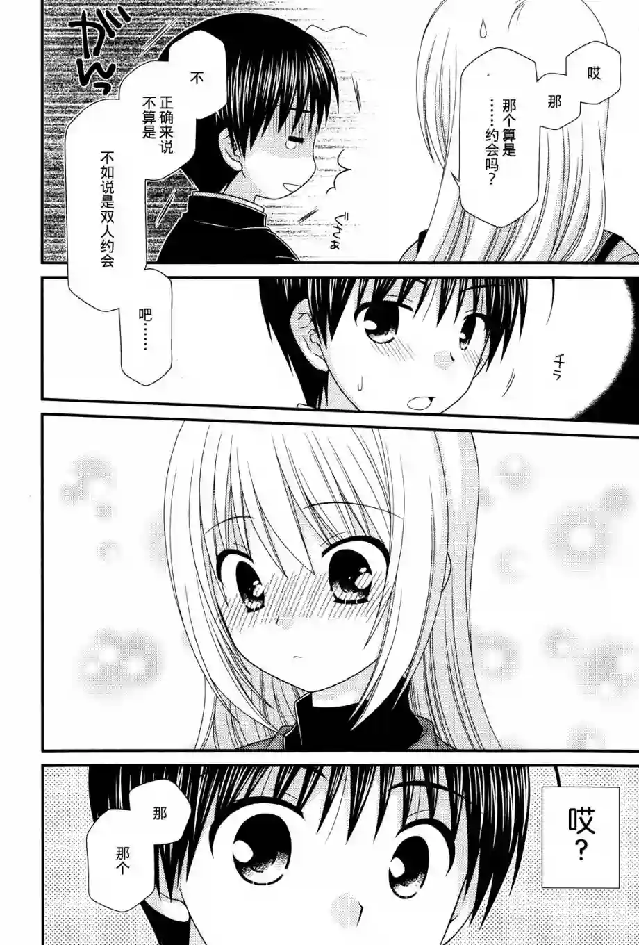 邻桌的柏木同学第50话