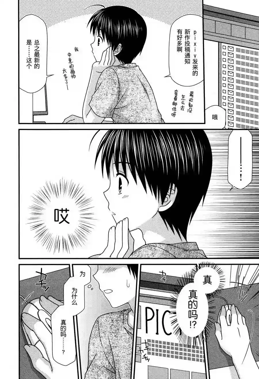 邻桌的柏木同学第54话