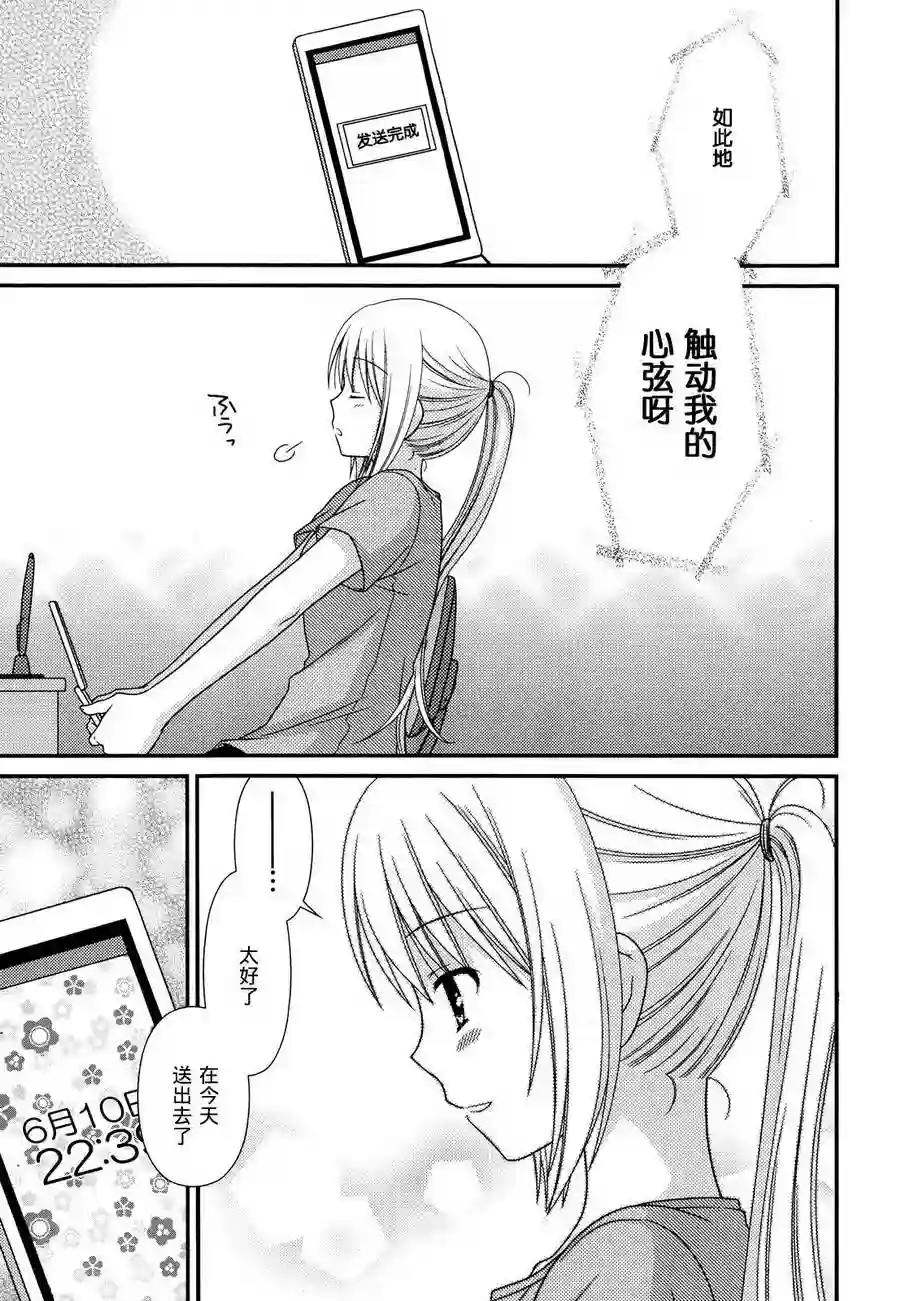 邻桌的柏木同学第54话