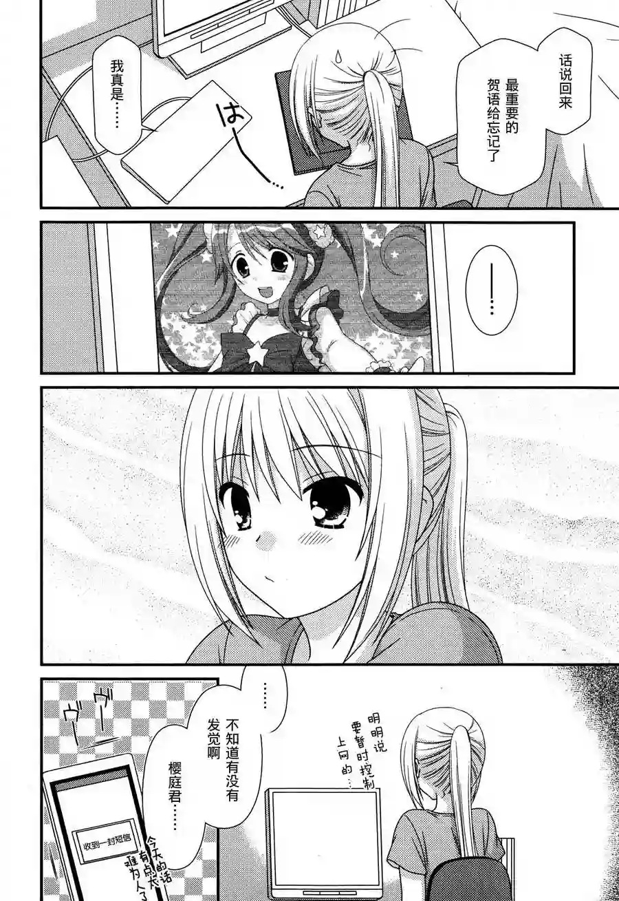 邻桌的柏木同学第54话