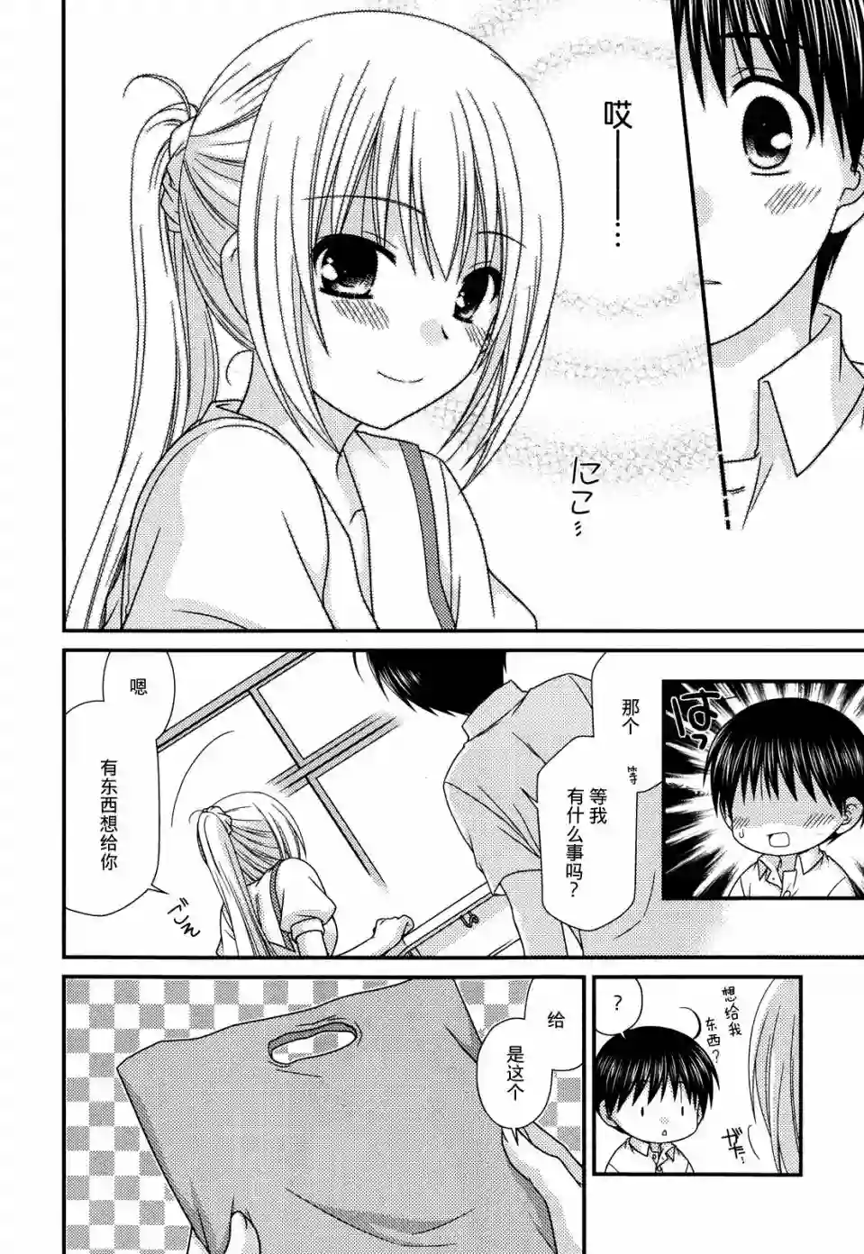 邻桌的柏木同学第55话