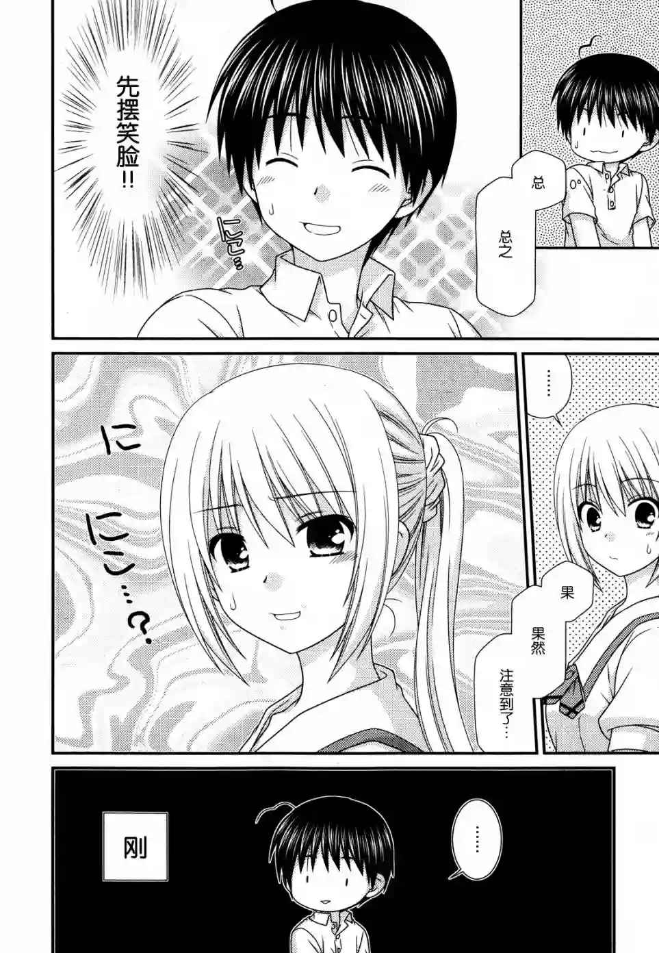 邻桌的柏木同学第55话