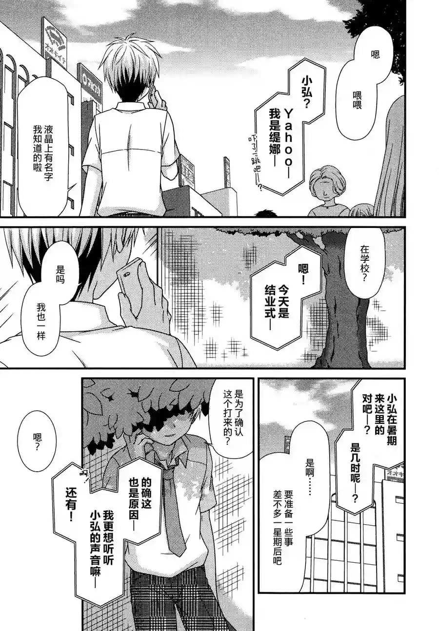 邻桌的柏木同学第56话