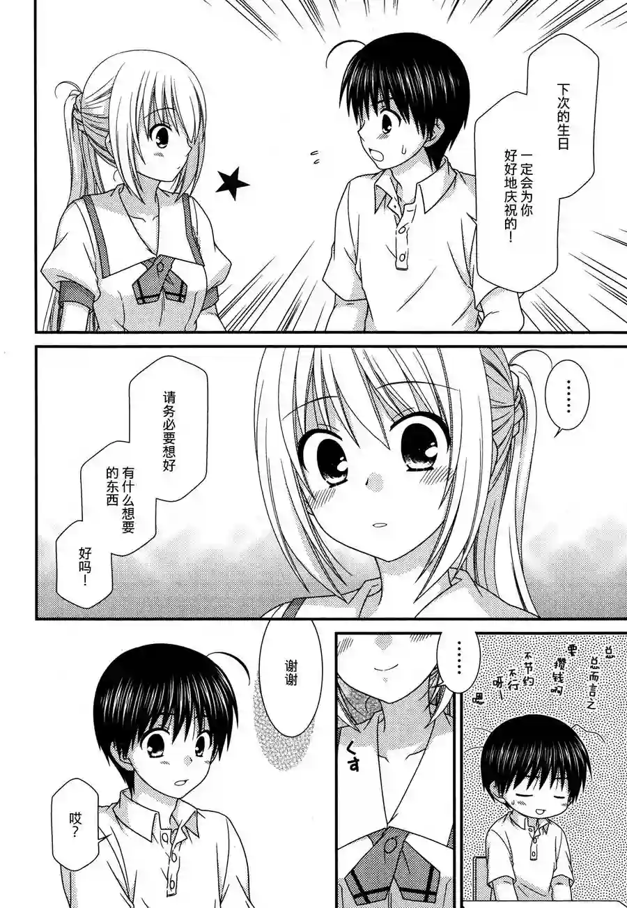 邻桌的柏木同学第56话