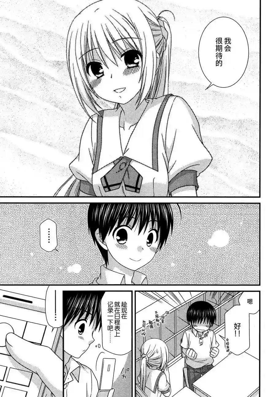 邻桌的柏木同学第56话