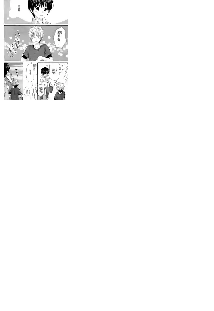 邻桌的柏木同学第57话