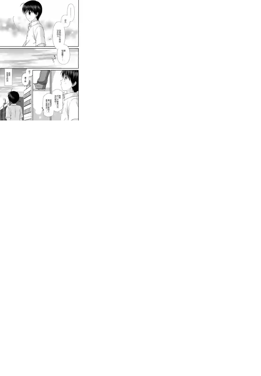 邻桌的柏木同学第57话