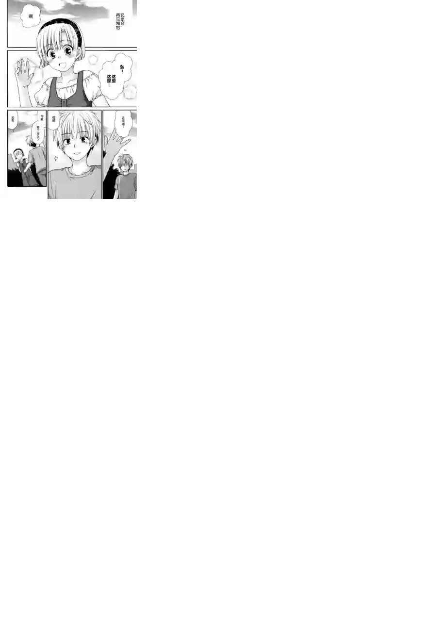 邻桌的柏木同学第57话