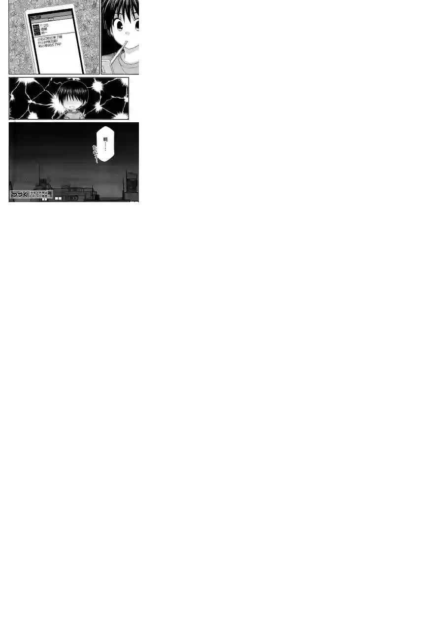 邻桌的柏木同学第57话