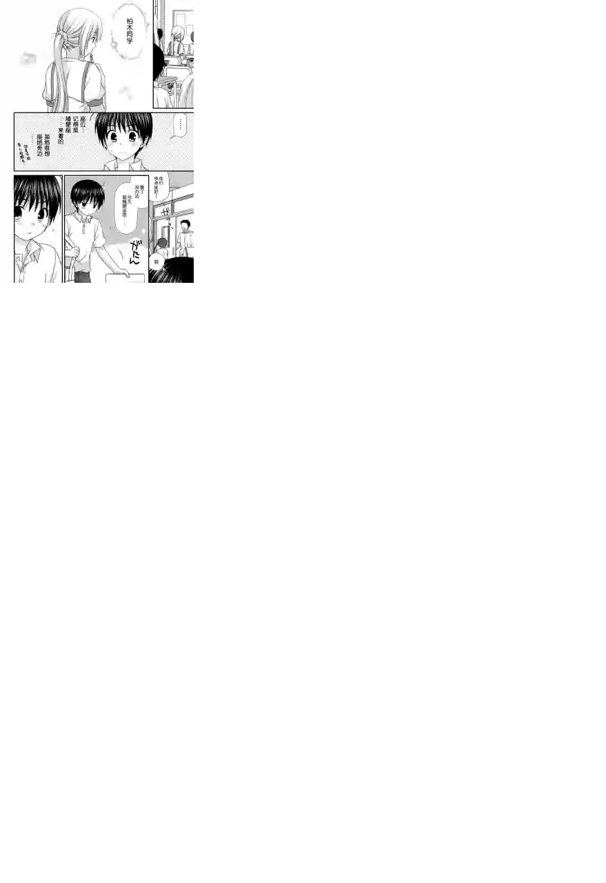 邻桌的柏木同学第57话