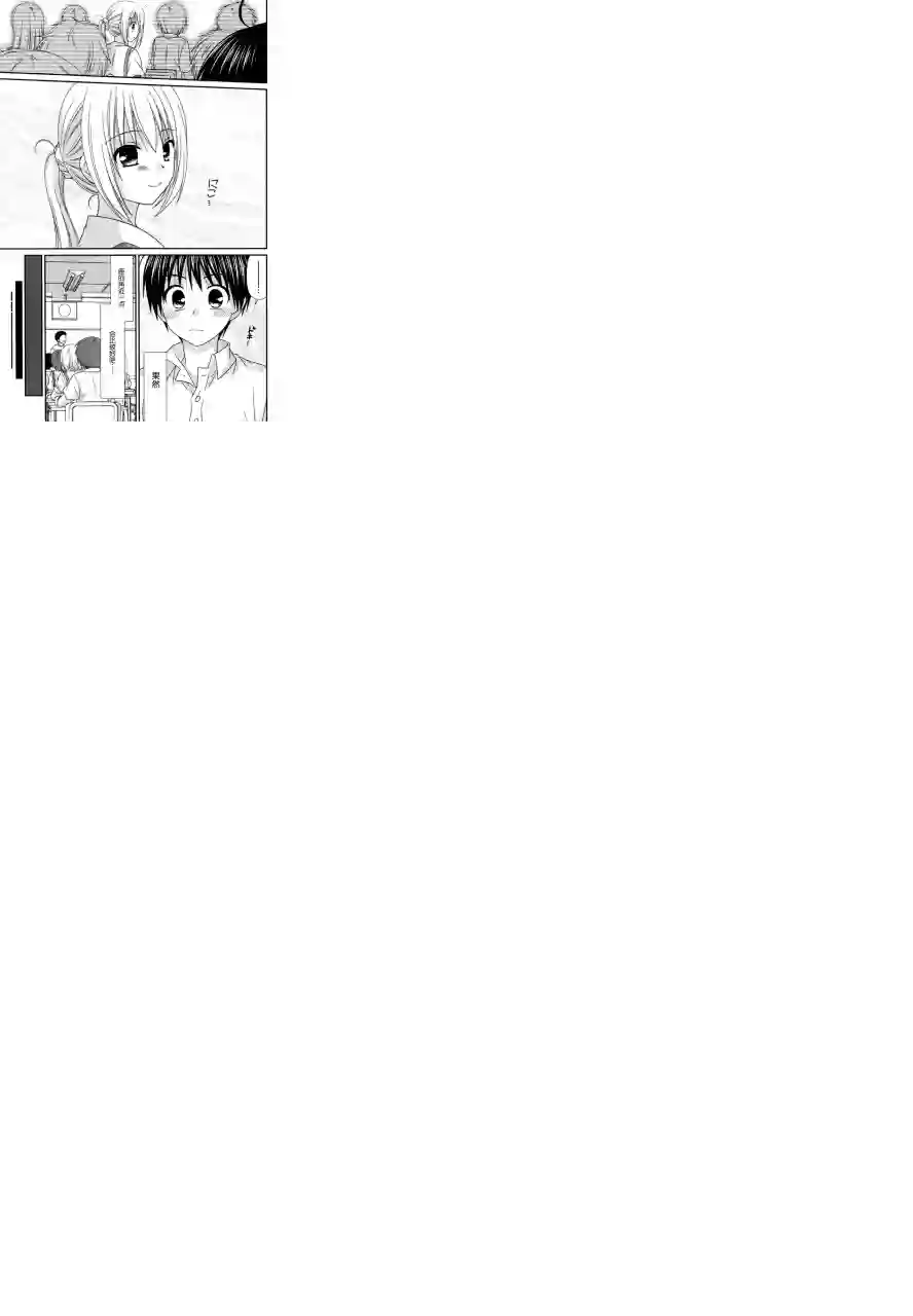 邻桌的柏木同学第57话