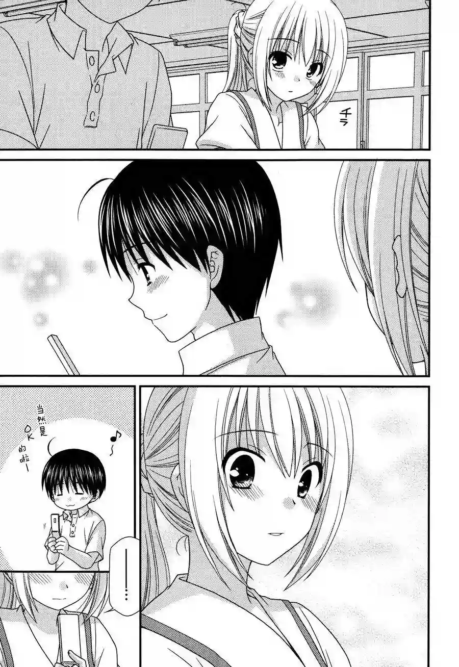 邻桌的柏木同学第58话