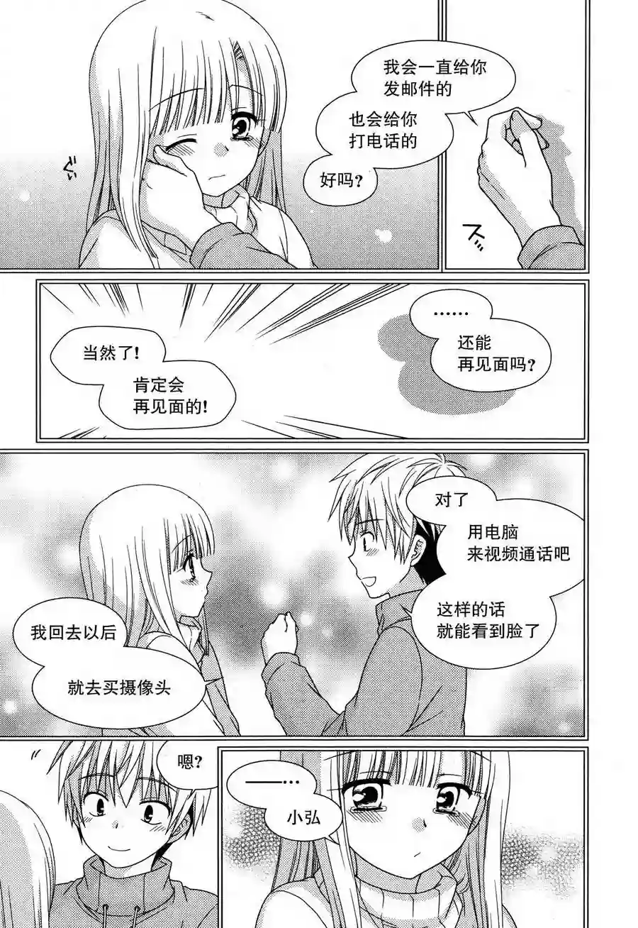 邻桌的柏木同学第59话