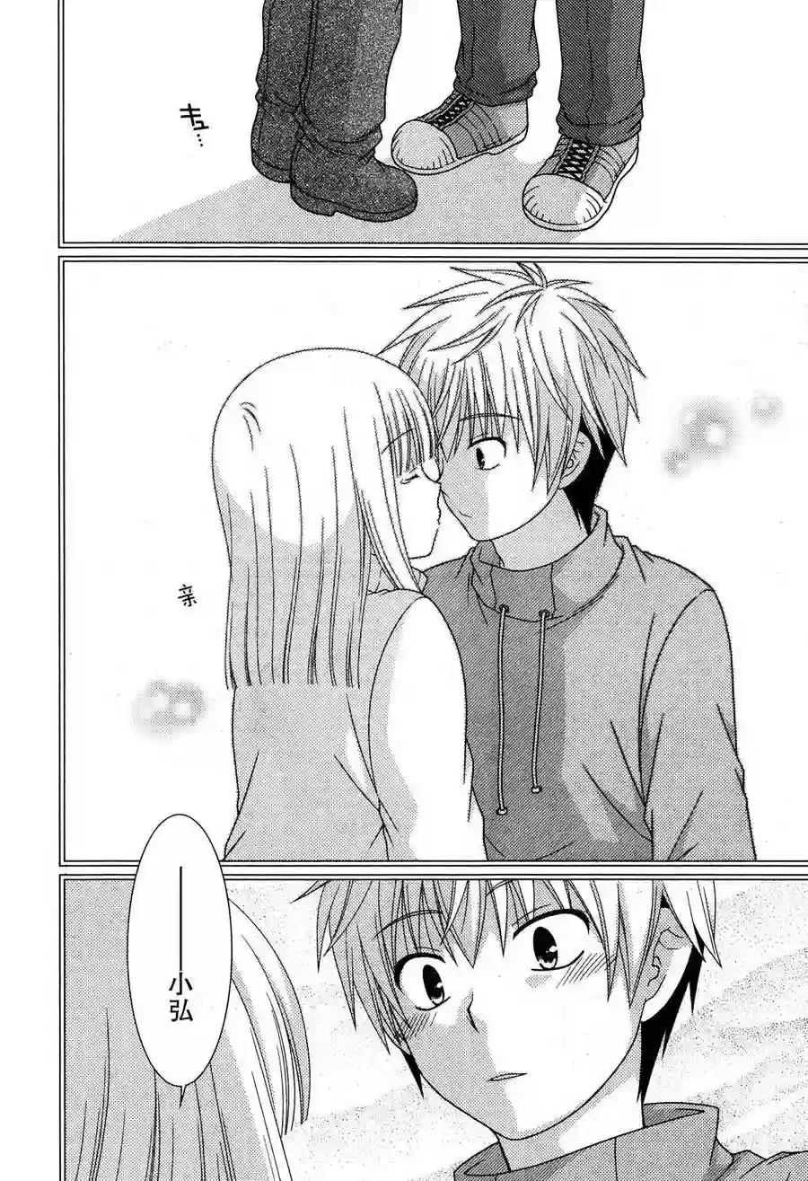 邻桌的柏木同学第59话