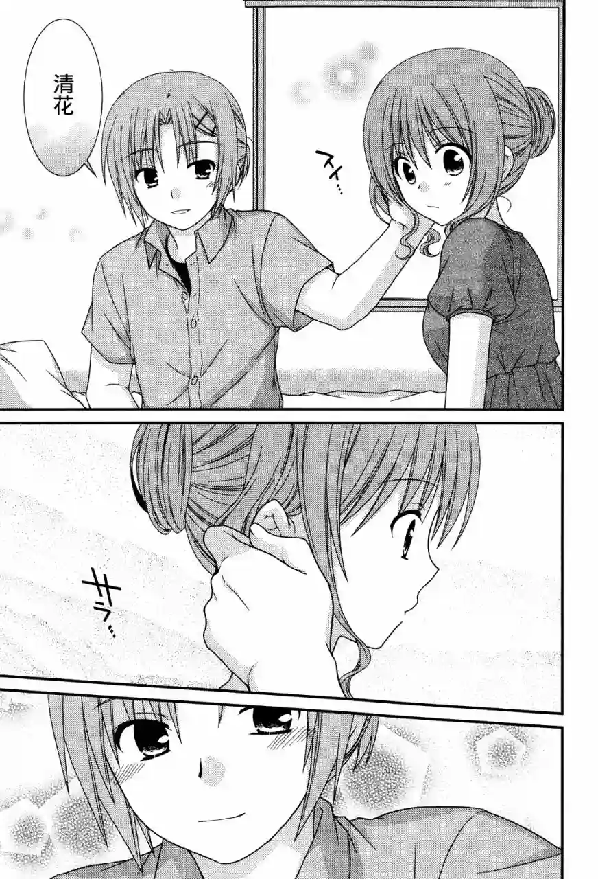 邻桌的柏木同学第60话