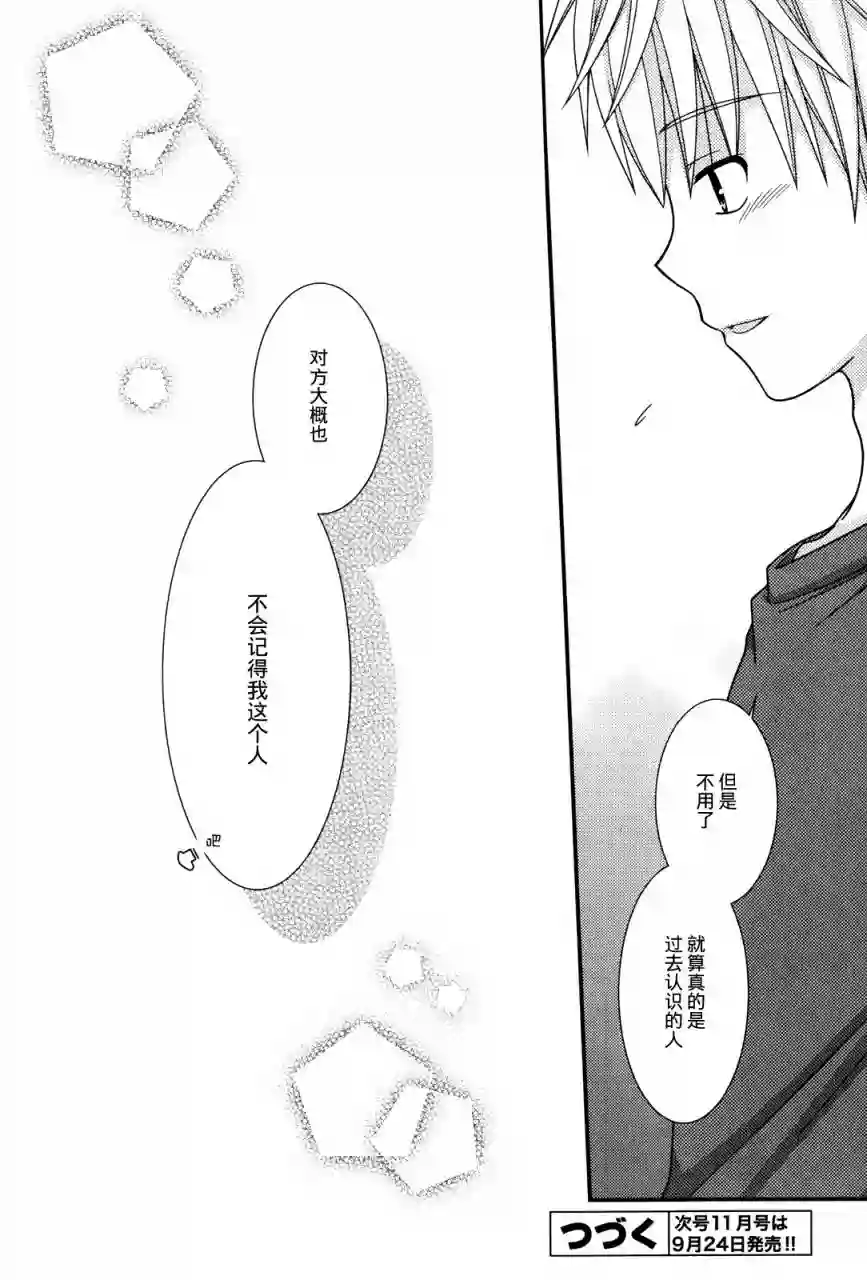 邻桌的柏木同学第60话