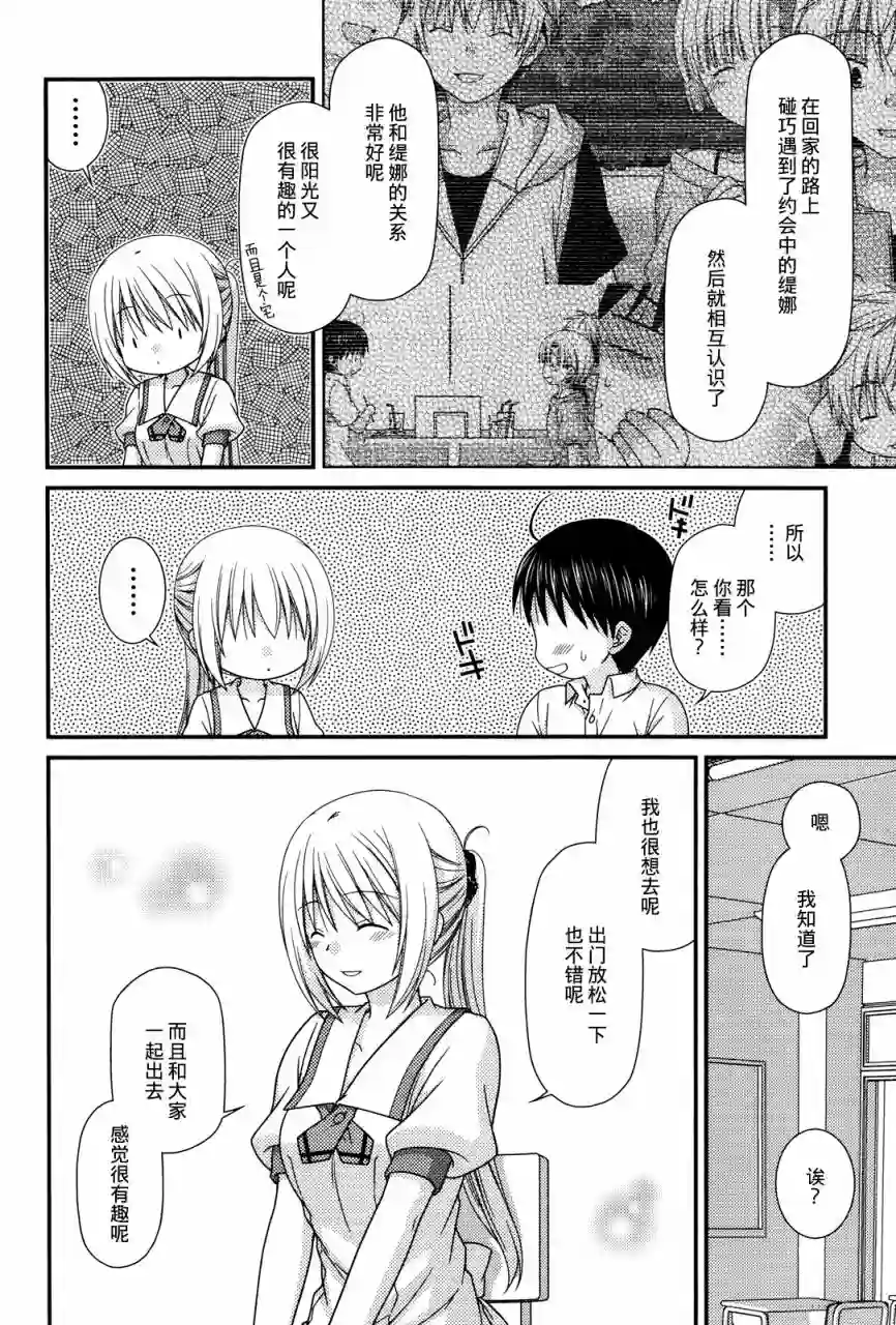 邻桌的柏木同学第60话