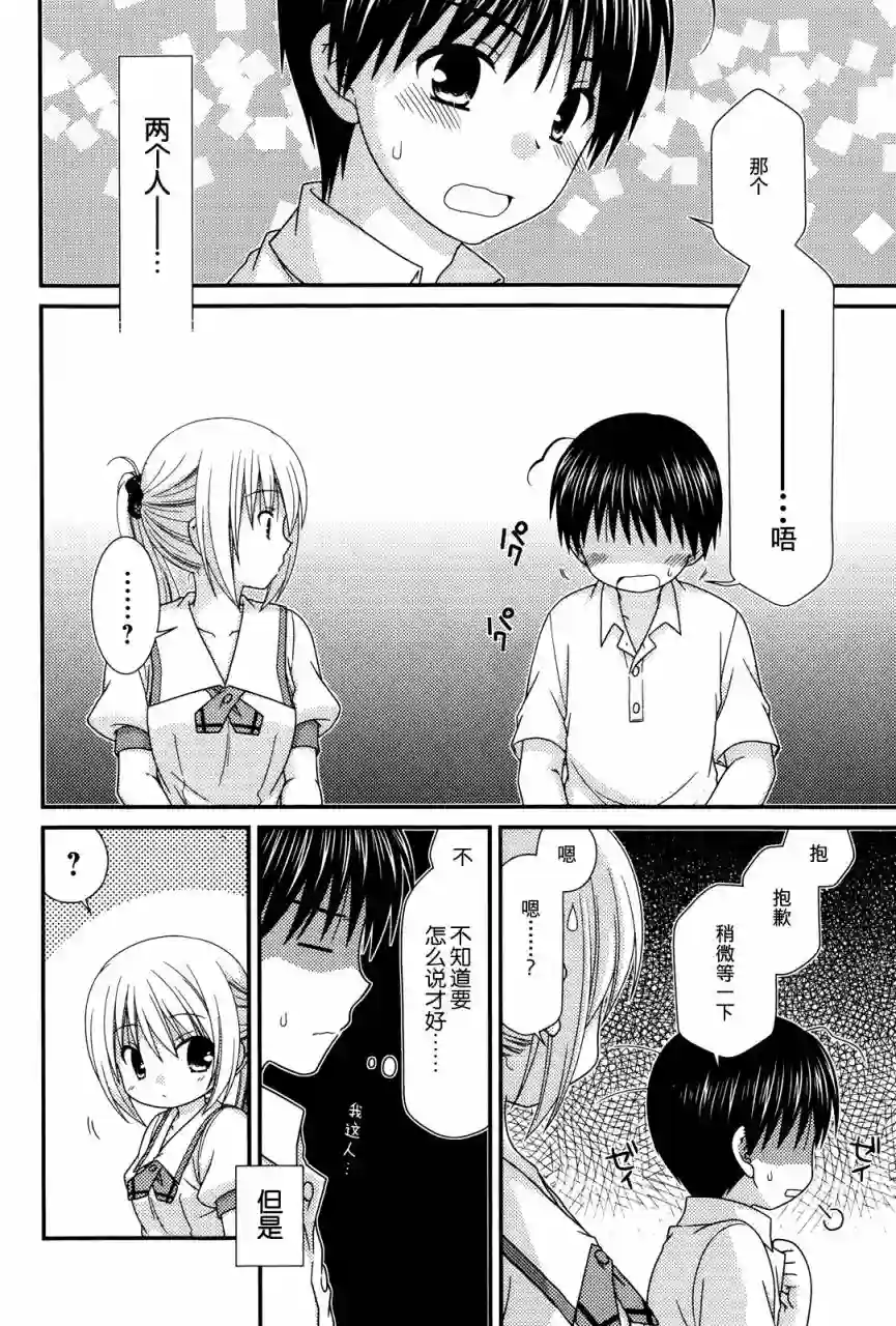 邻桌的柏木同学第60话