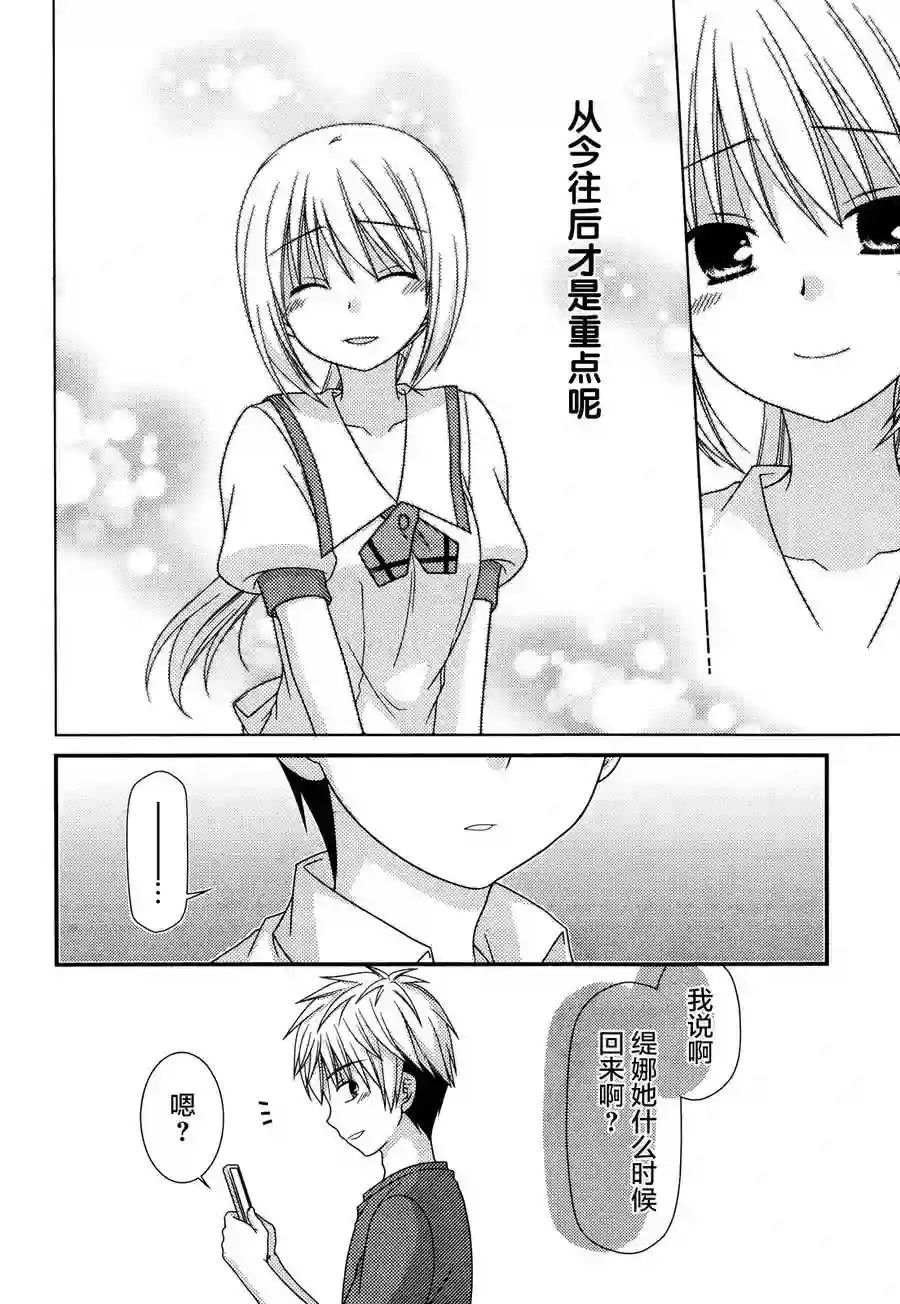 邻桌的柏木同学第62话