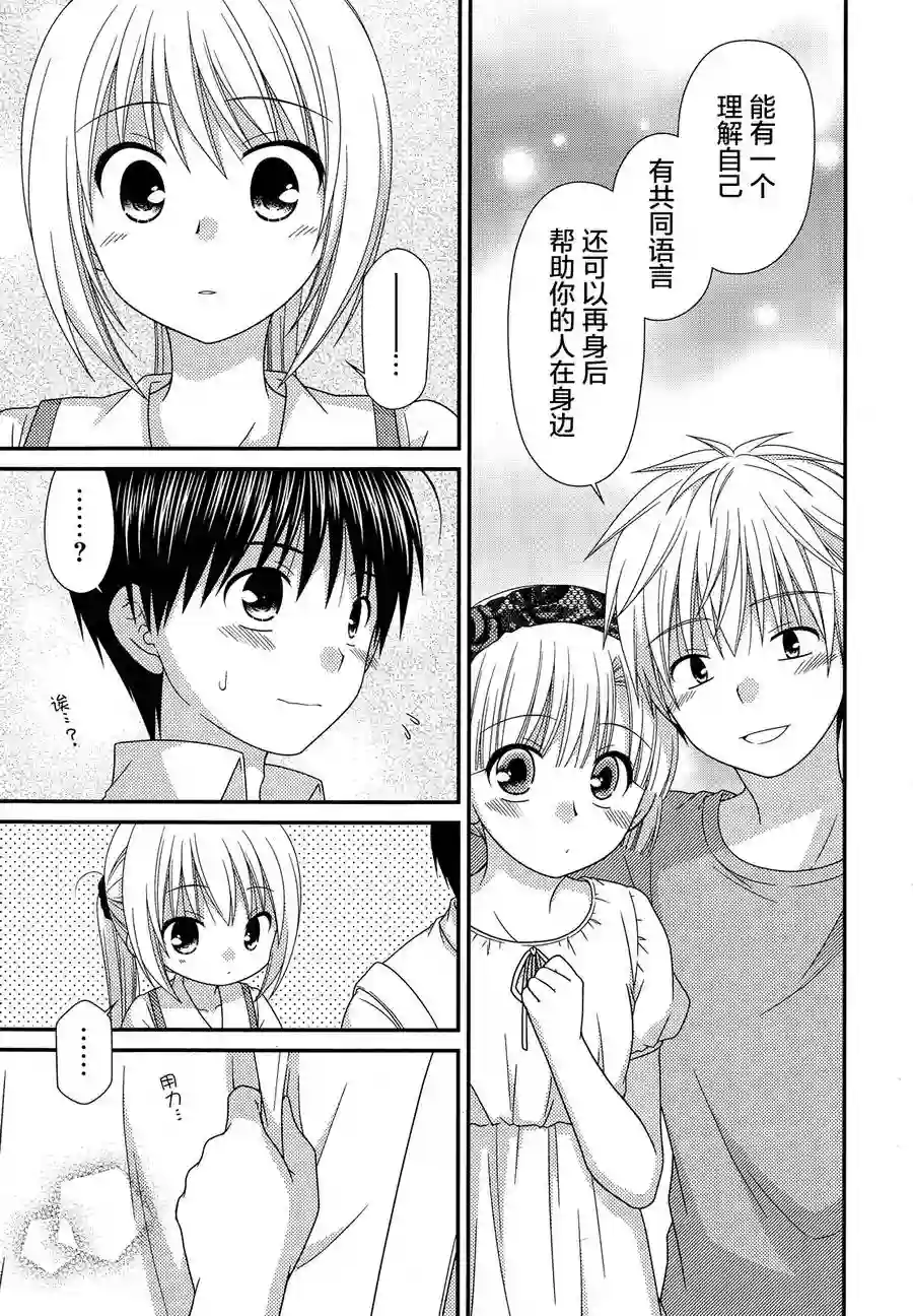 邻桌的柏木同学第63话