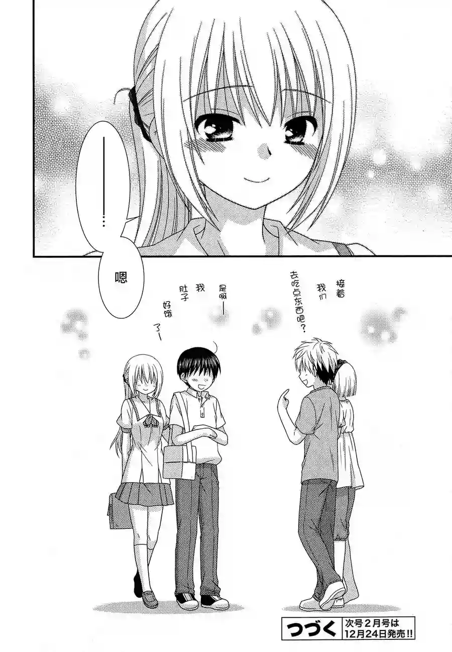 邻桌的柏木同学第63话