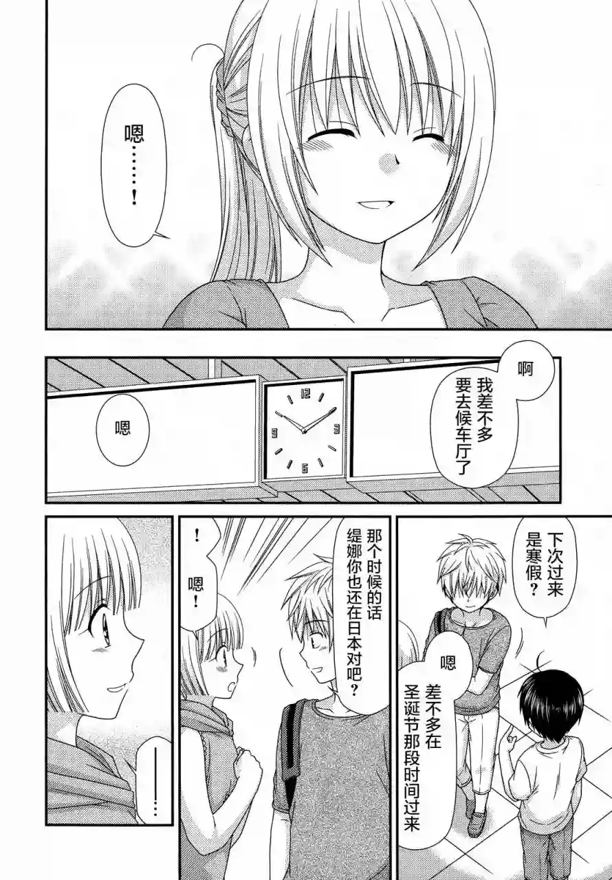 邻桌的柏木同学第64话