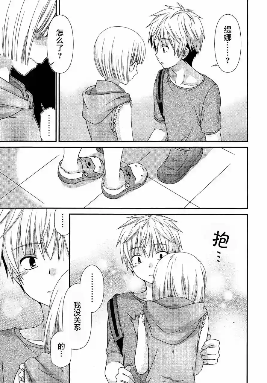 邻桌的柏木同学第64话