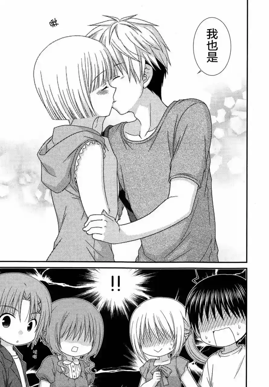 邻桌的柏木同学第64话