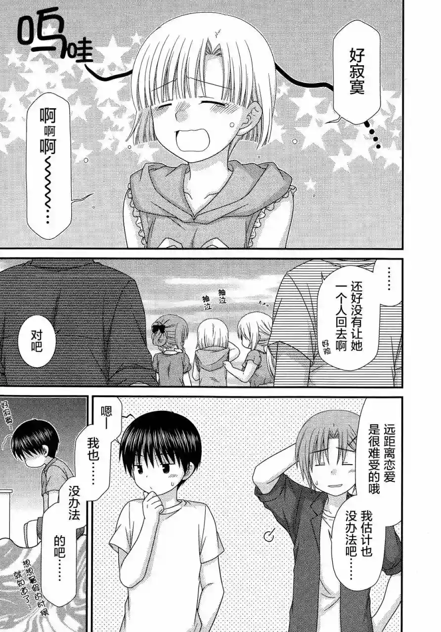 邻桌的柏木同学第64话