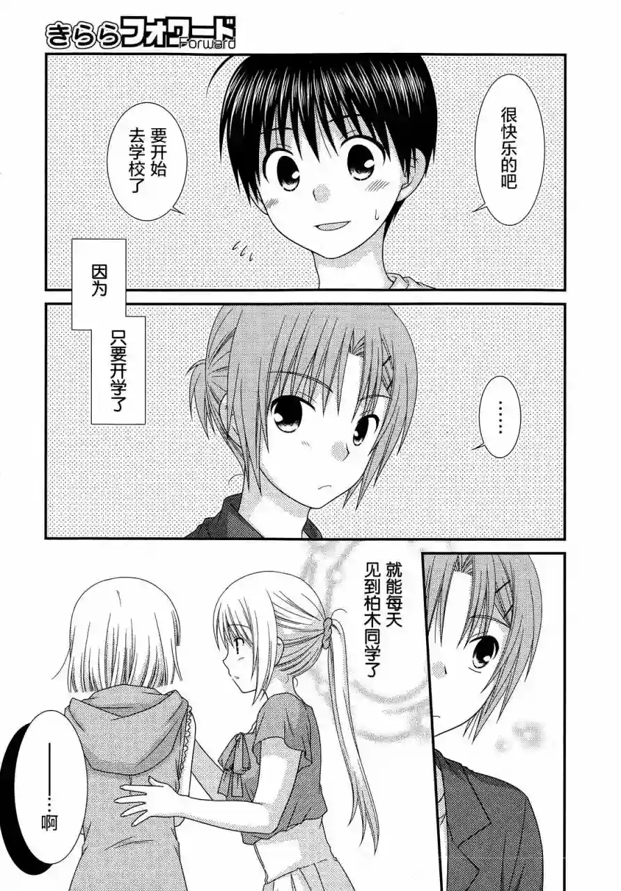 邻桌的柏木同学第64话