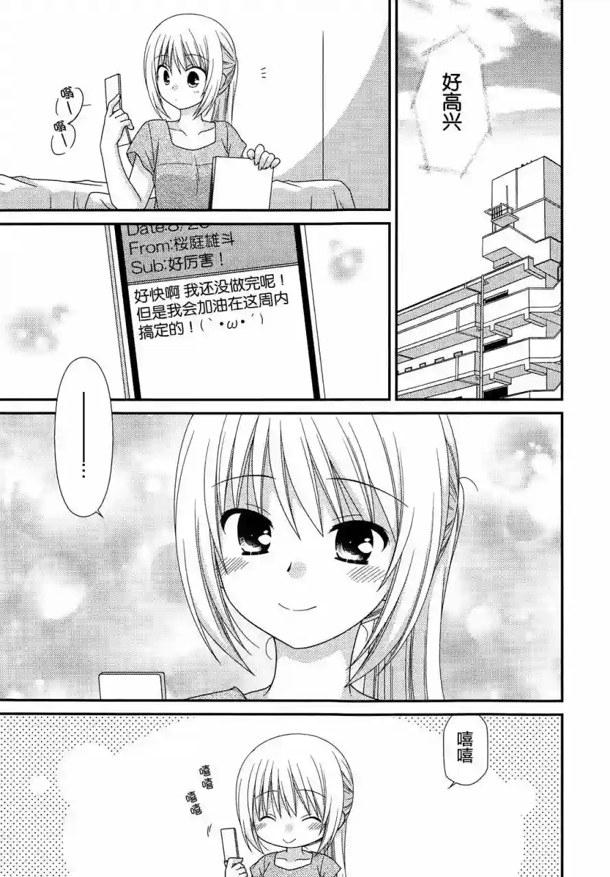 邻桌的柏木同学第64话