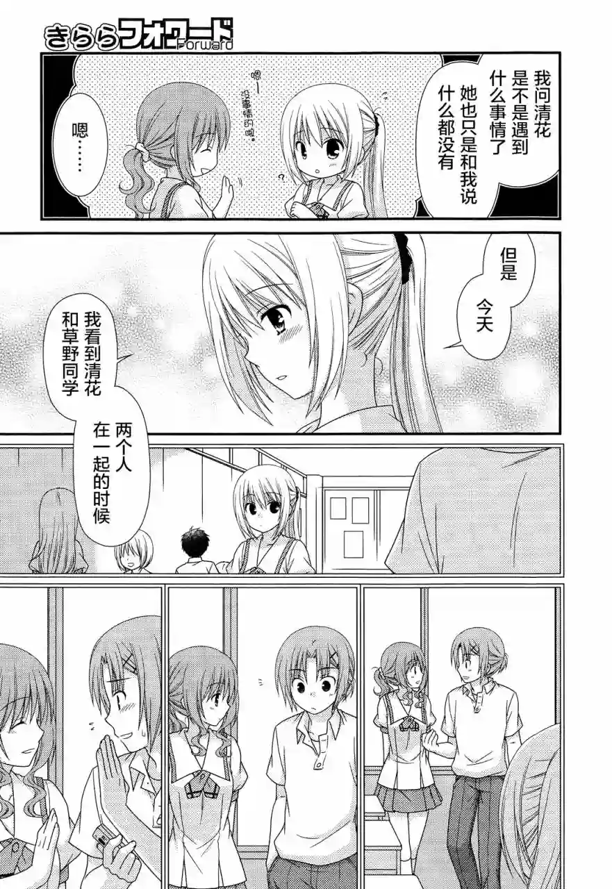 邻桌的柏木同学第65话