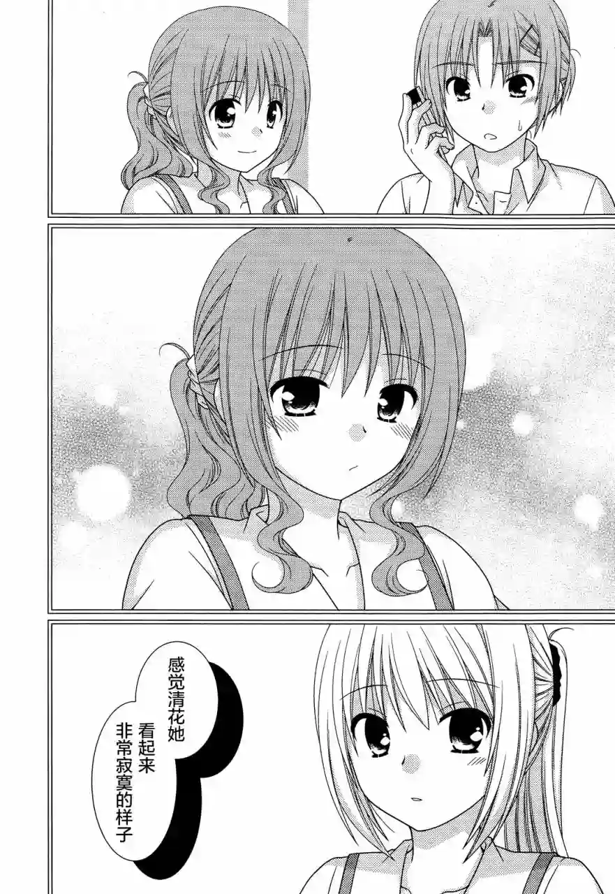 邻桌的柏木同学第65话