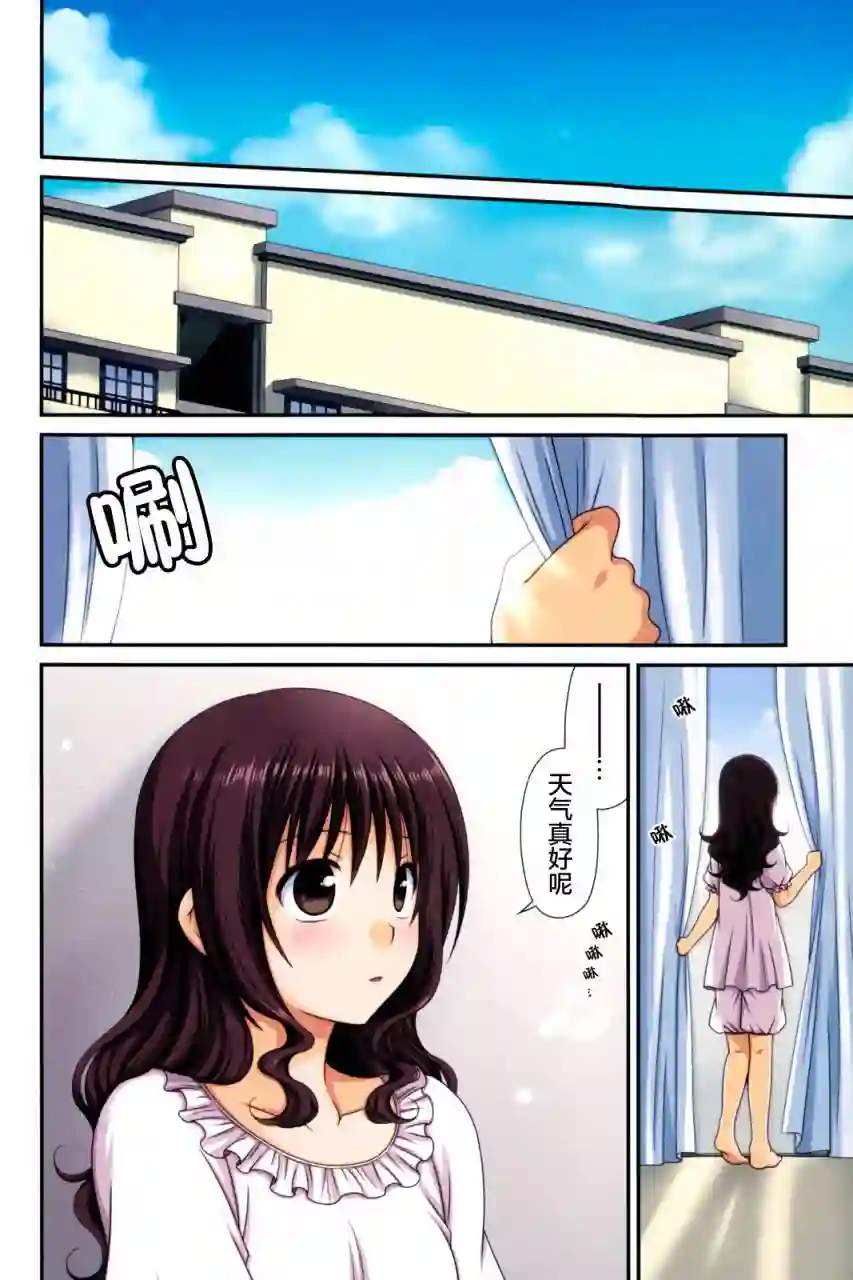 邻桌的柏木同学第65话