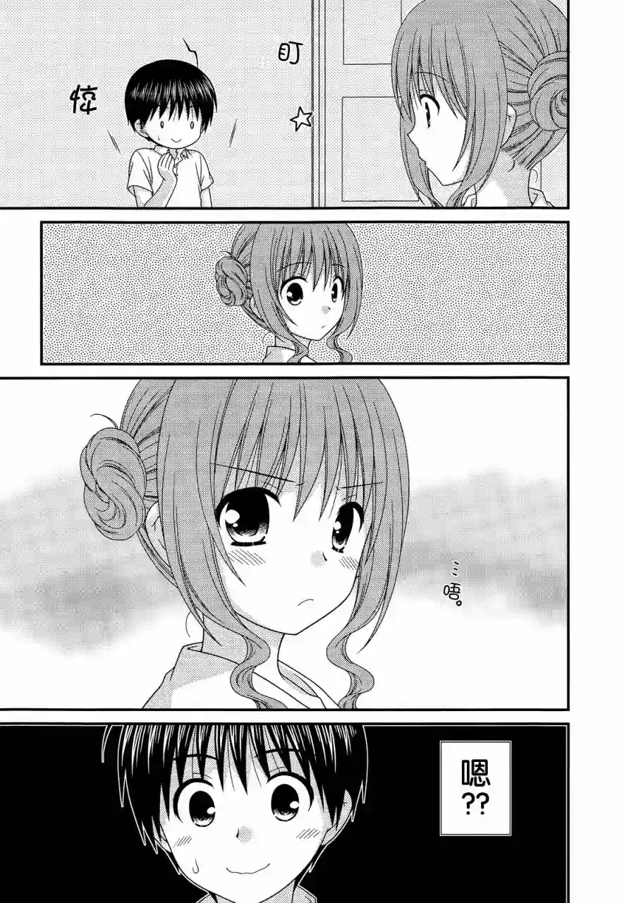 邻桌的柏木同学第65话