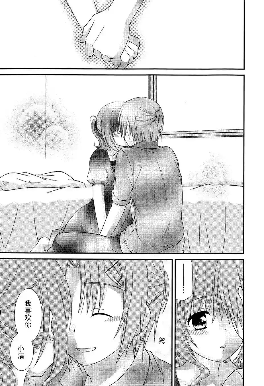 邻桌的柏木同学第66话